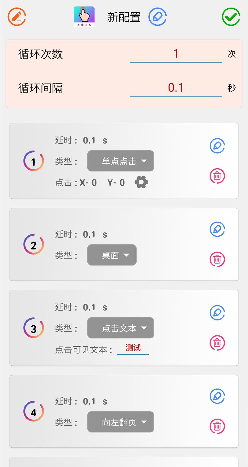 为你点击截图