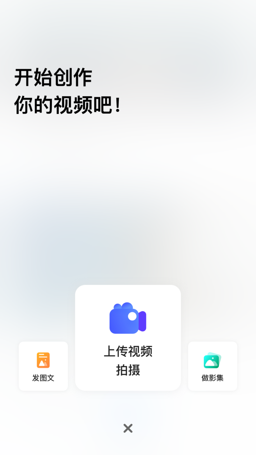 未来拍刻截图