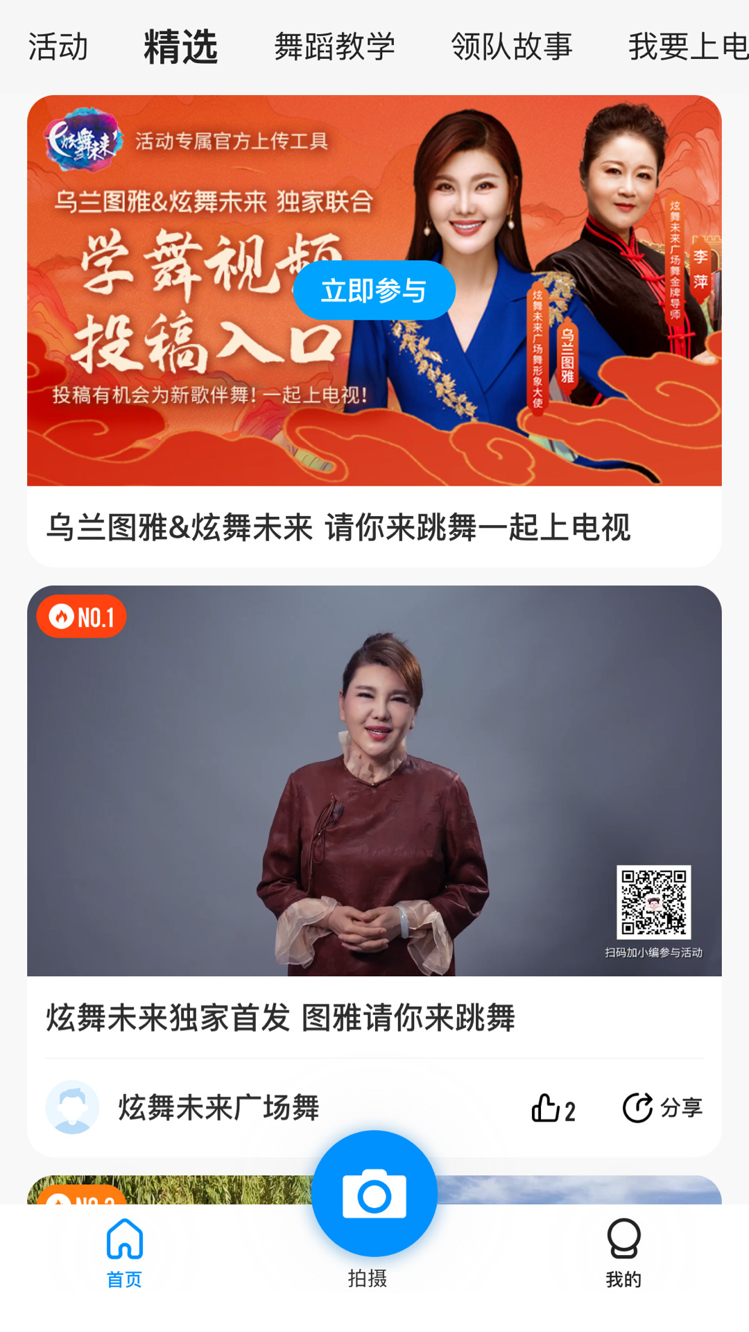 未来拍刻截图