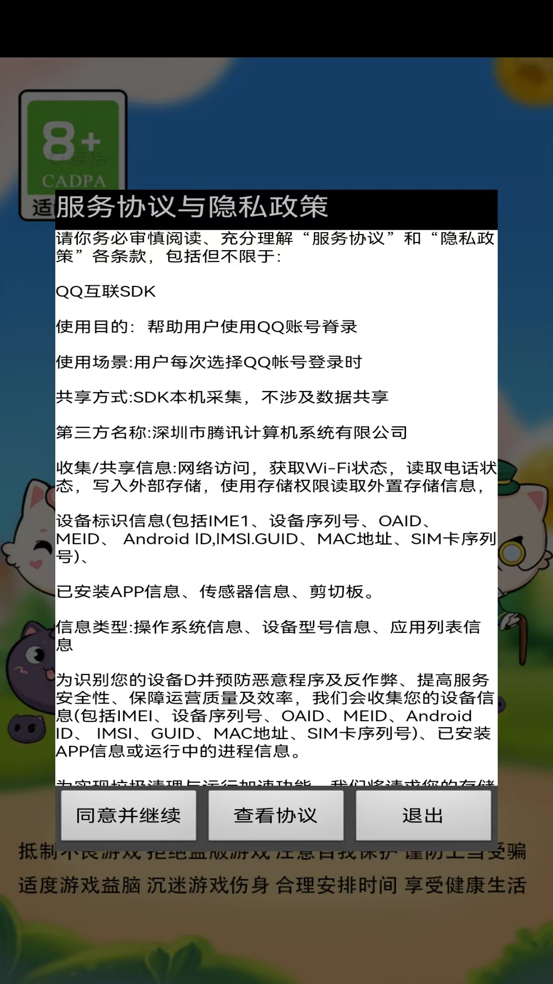 圣鸿网络截图