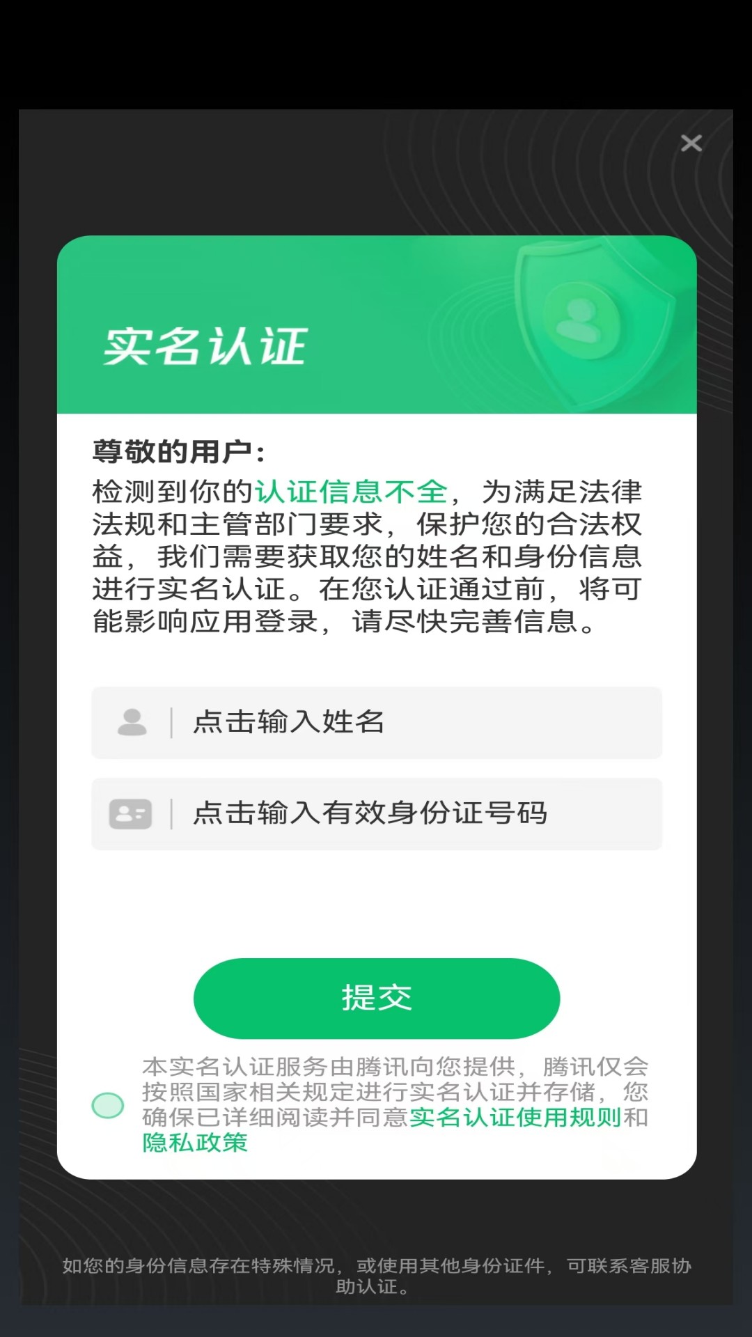 圣鸿网络截图