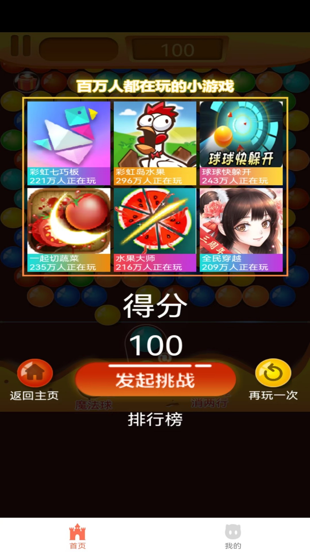 圣鸿网络截图