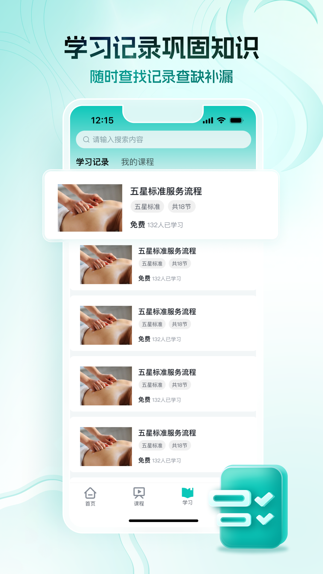 圣莉斯歌截图
