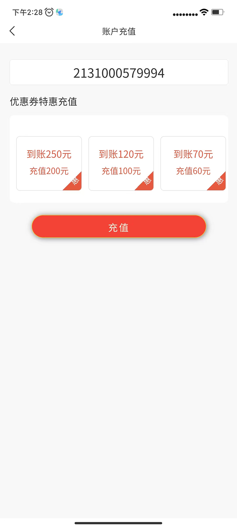 圣森通信APP截图