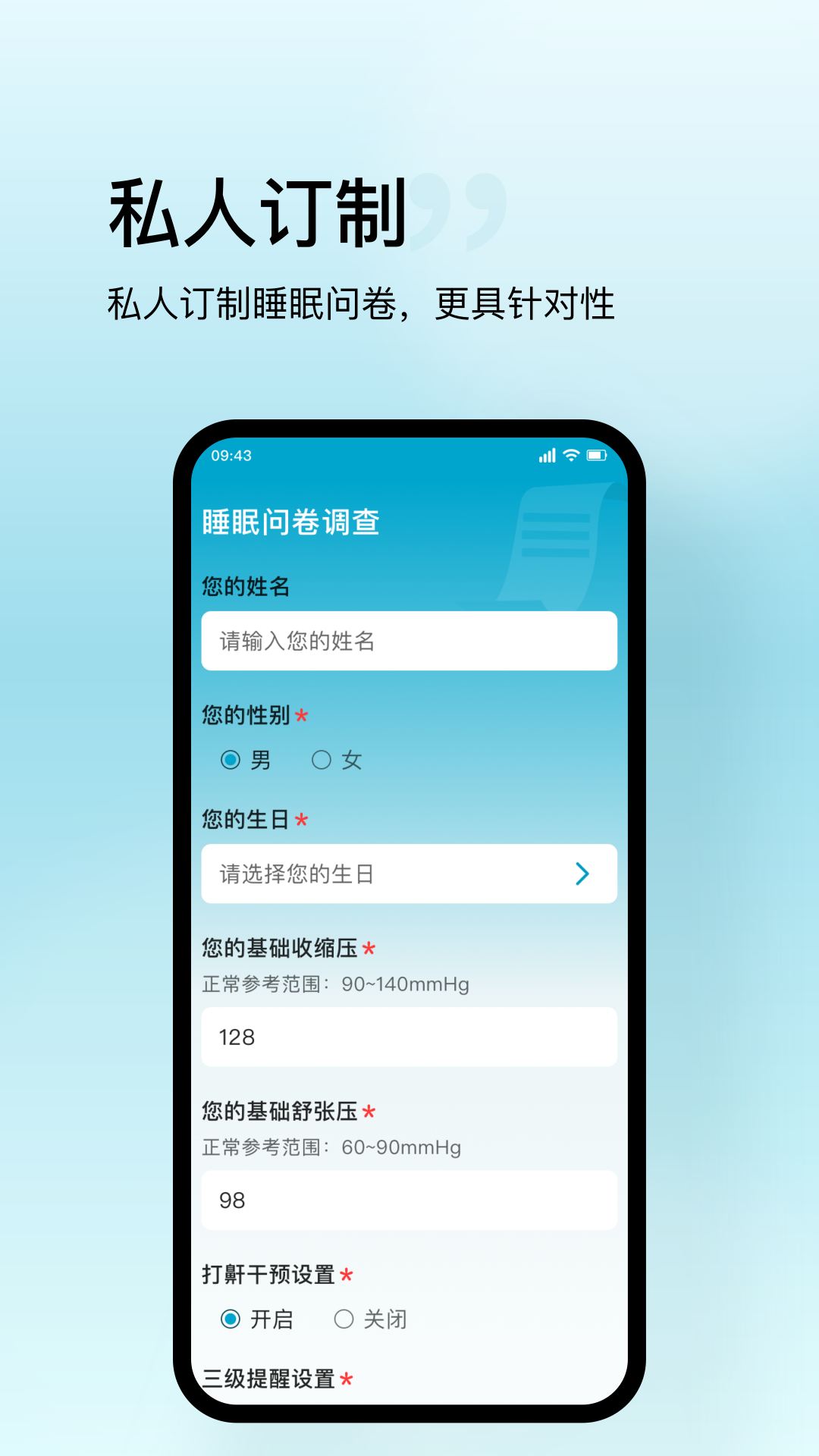盛和智康截图
