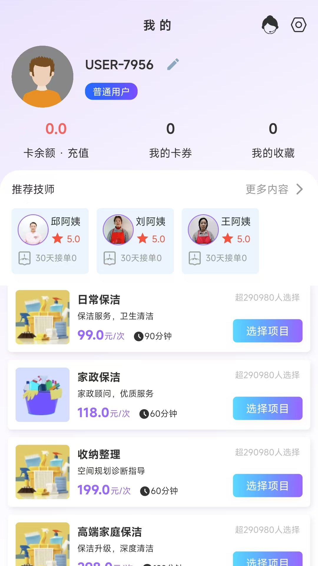 温暖到家截图