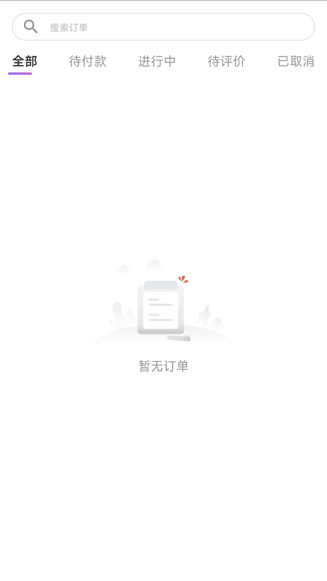 温暖到家截图