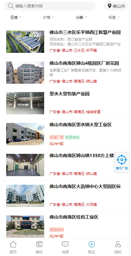 盛世厂房截图