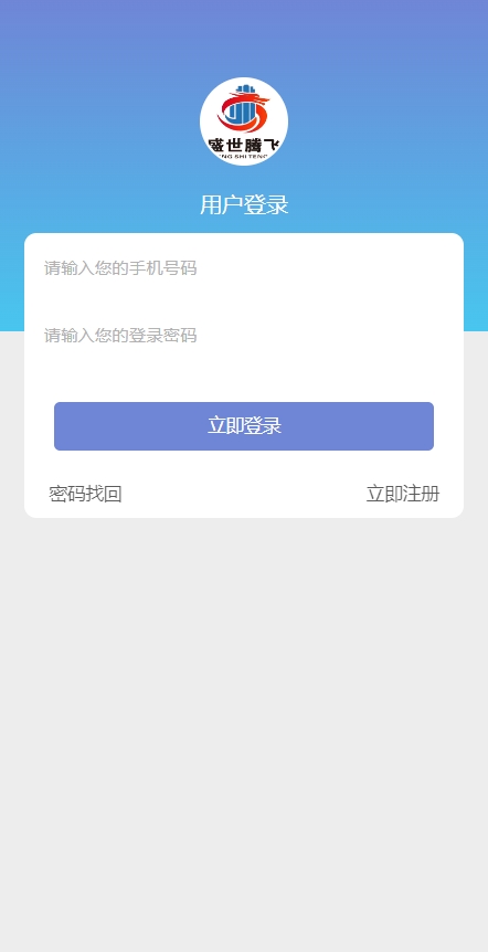 盛世厂房截图