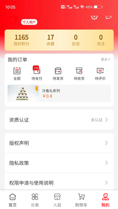 文采超市截图