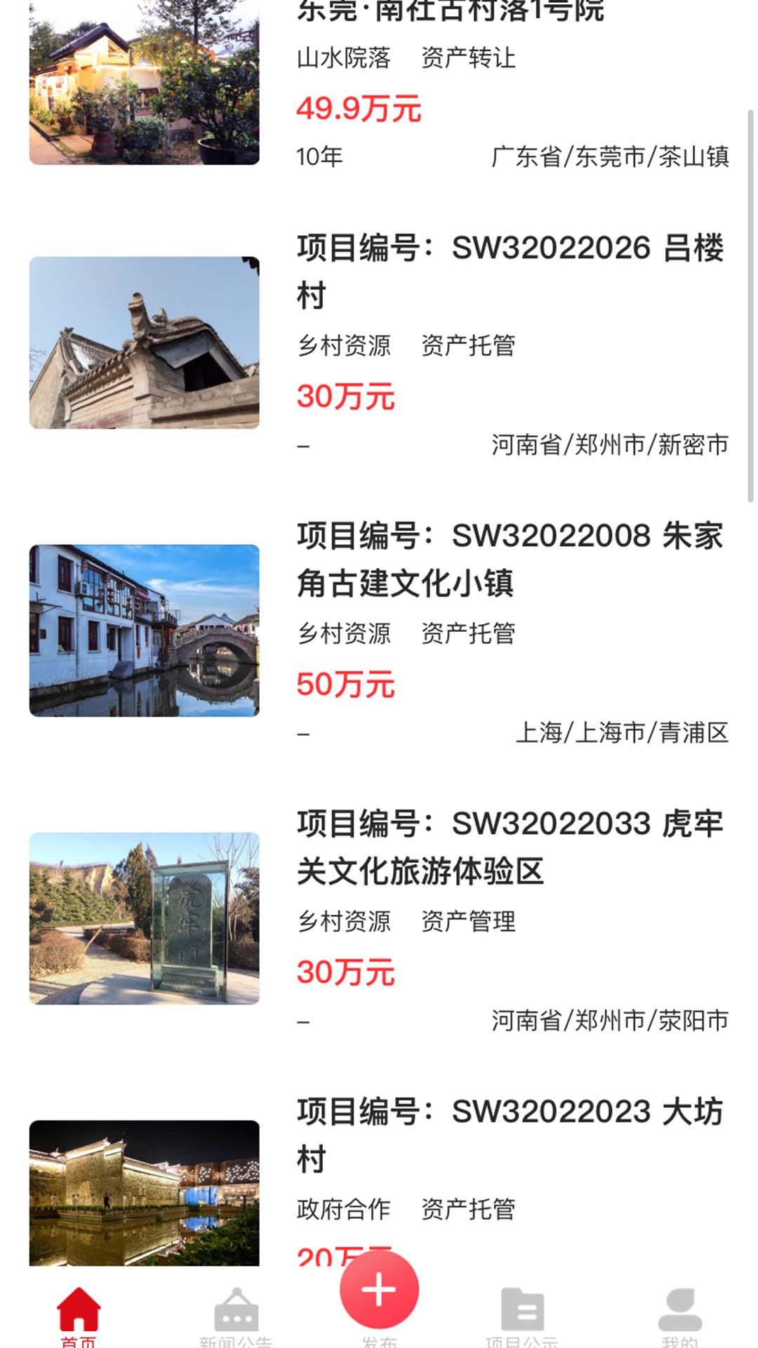 文产投融截图