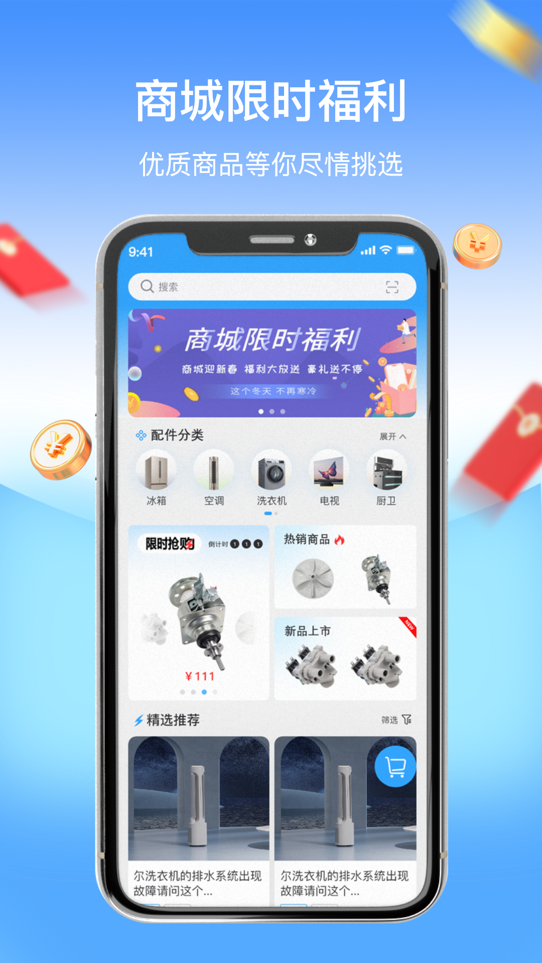 师傅驿站截图