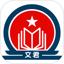 文君教育电脑版