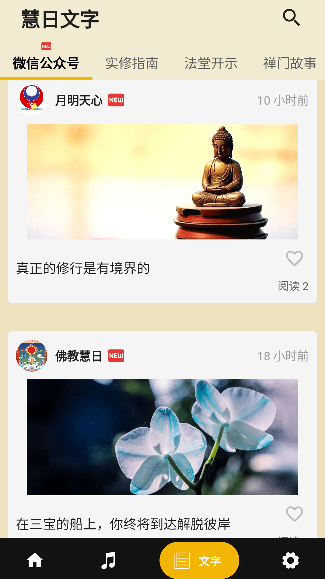 狮吼清凉截图