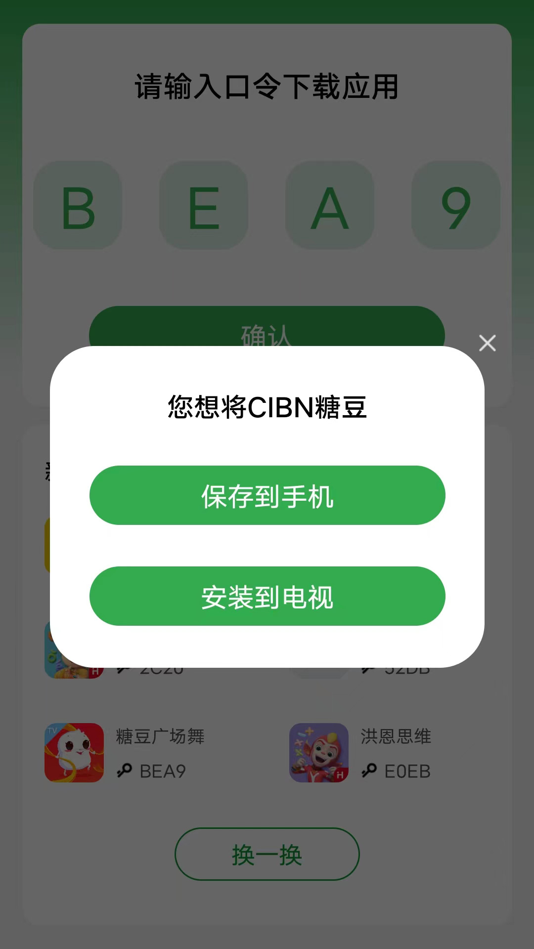 截图
