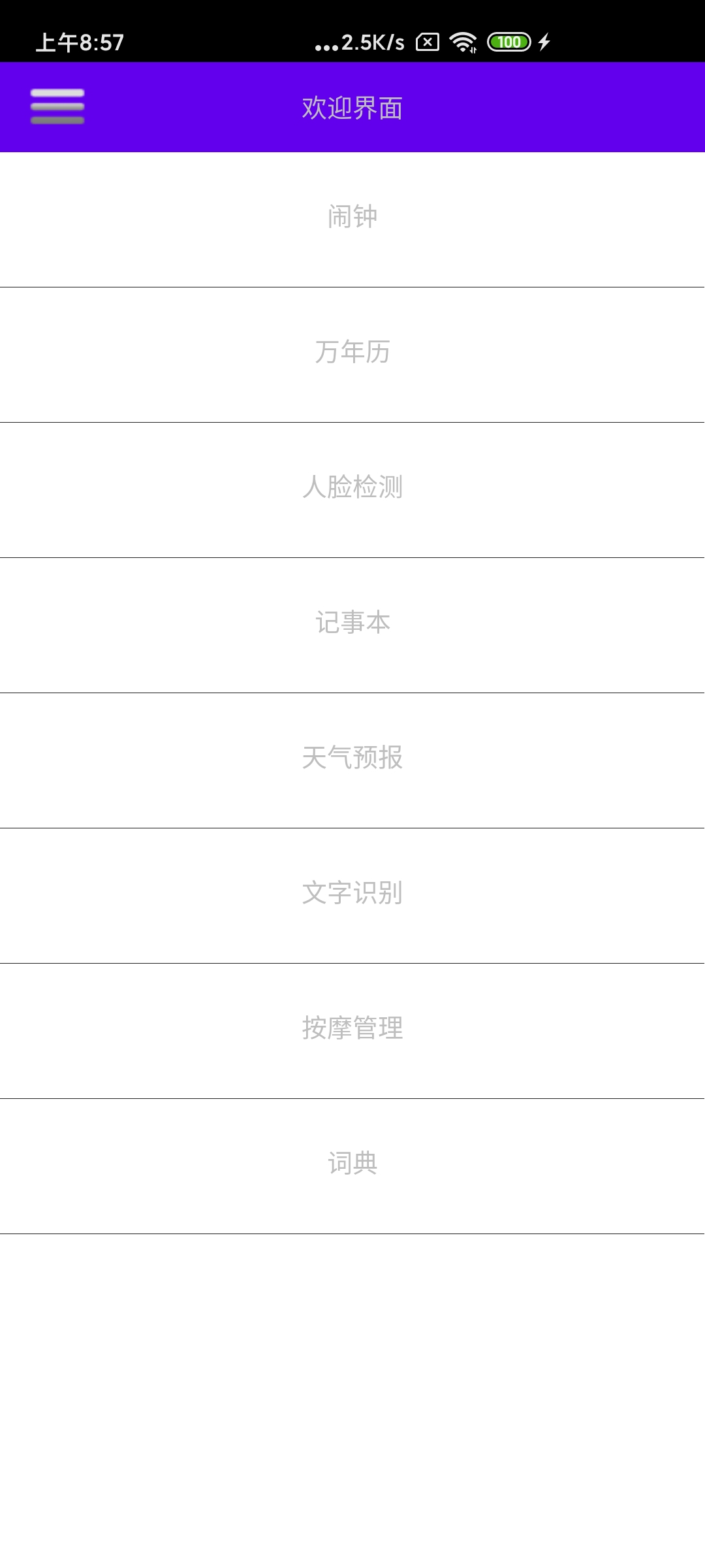 文星生活截图