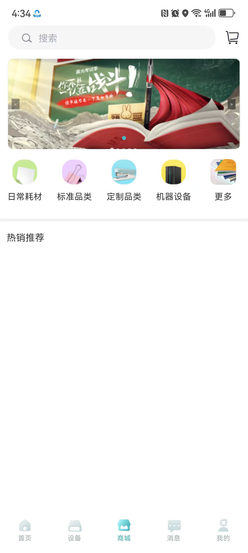 文印在线截图