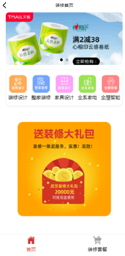 十二星元截图