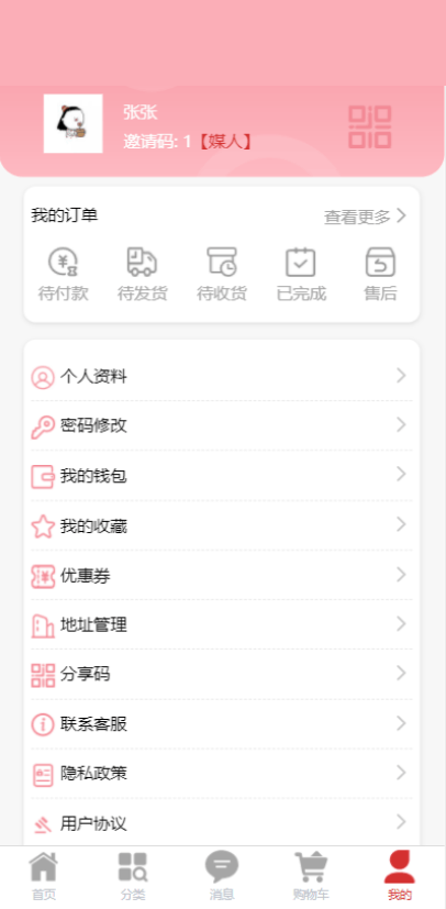 十二星元截图