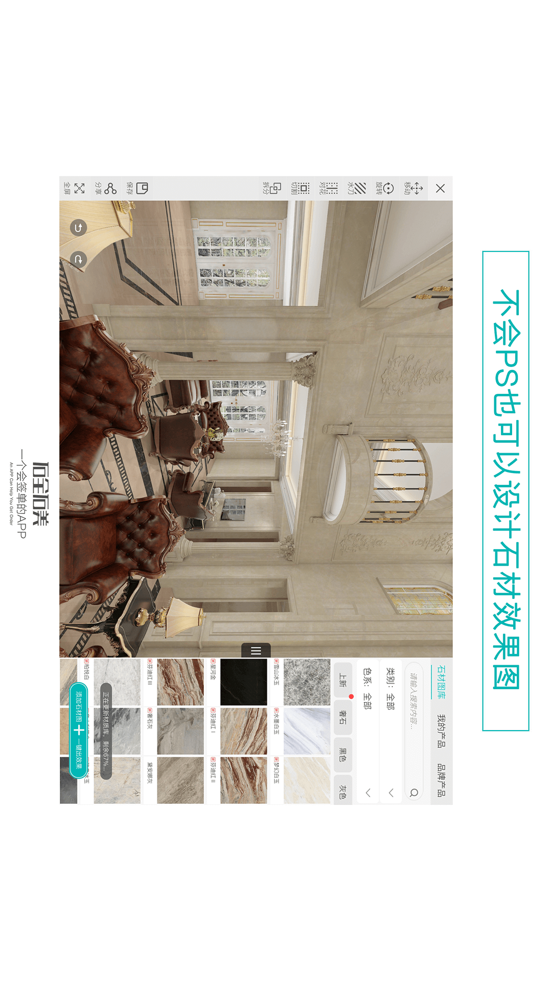 石全石美截图