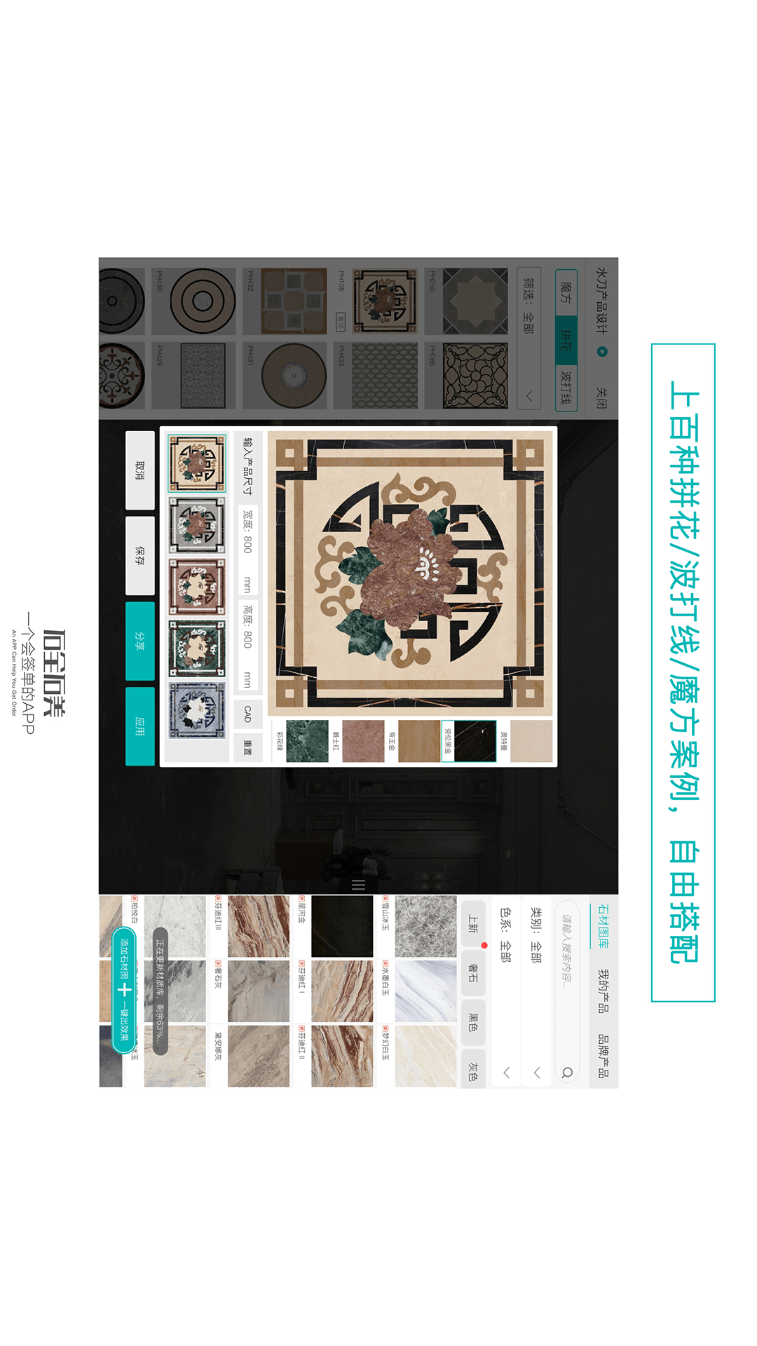 石全石美截图