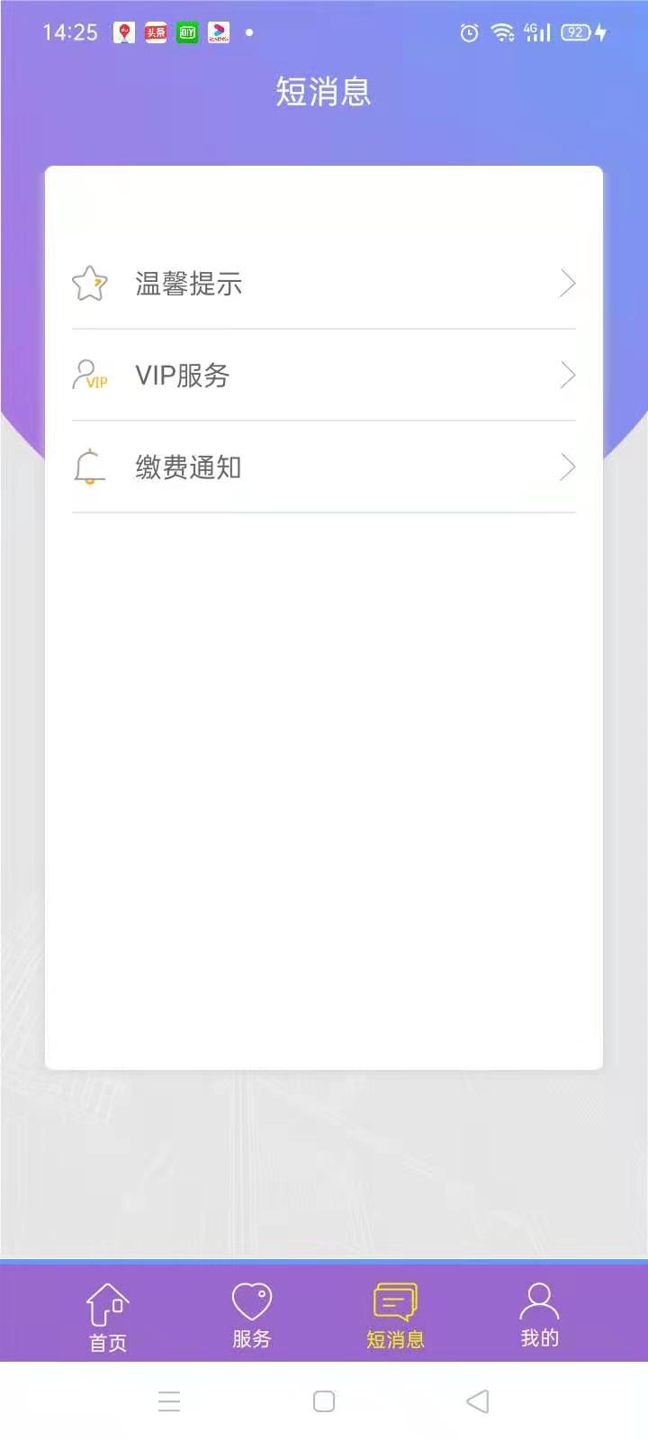 时代豪庭截图