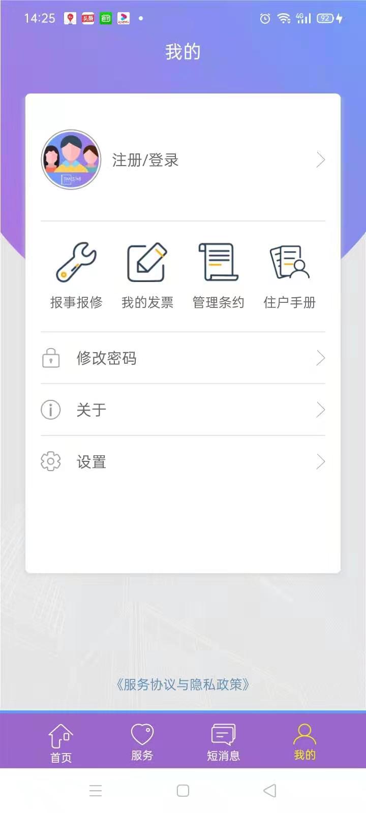 时代豪庭截图