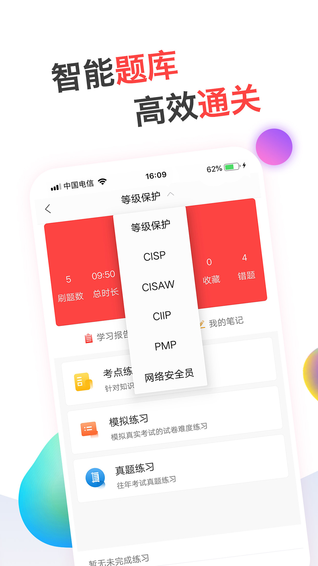 蜗牛问答截图