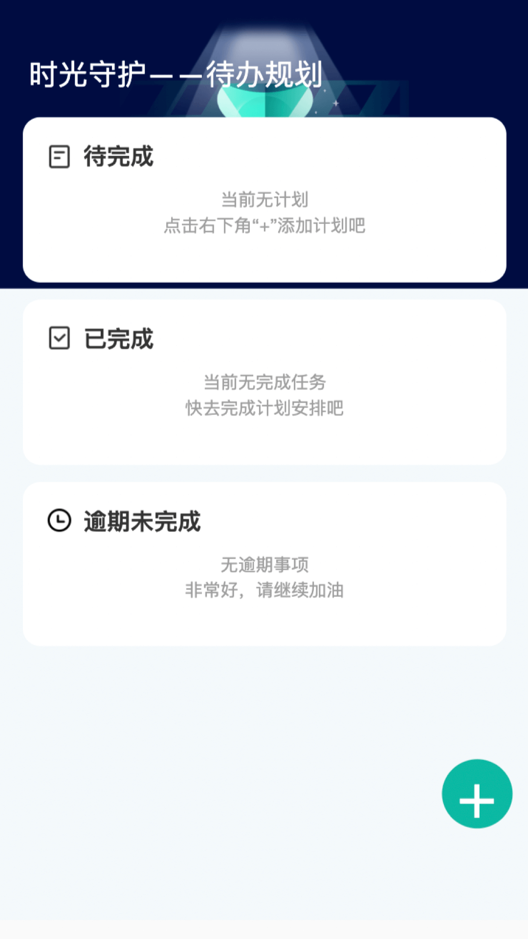 时光特效截图