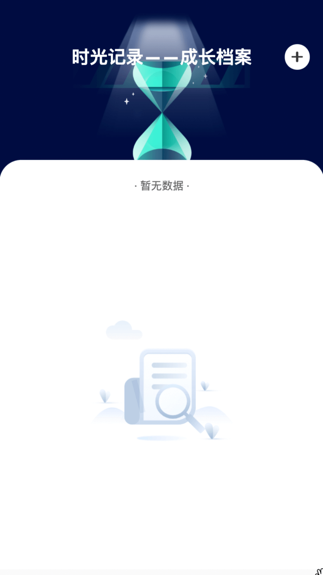 时光特效截图