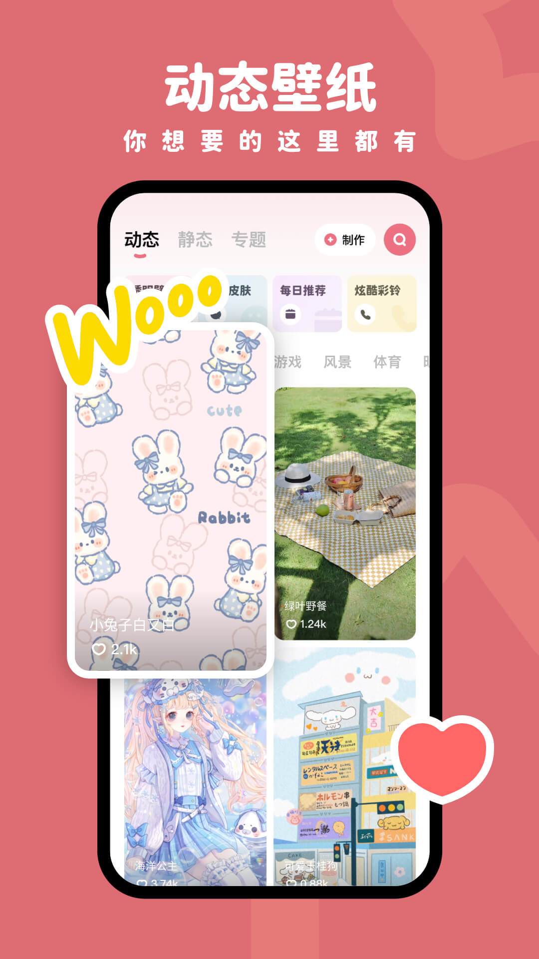 时光主题截图