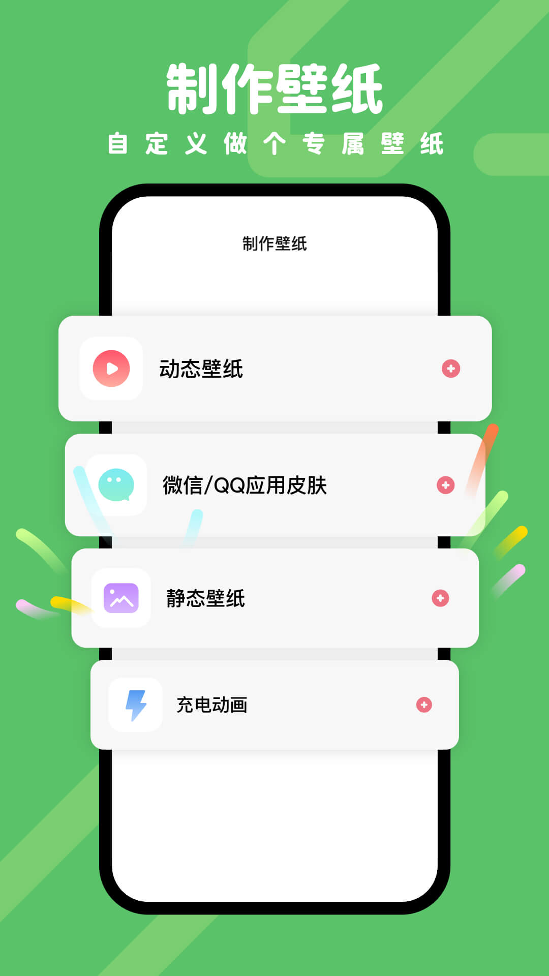 时光主题截图