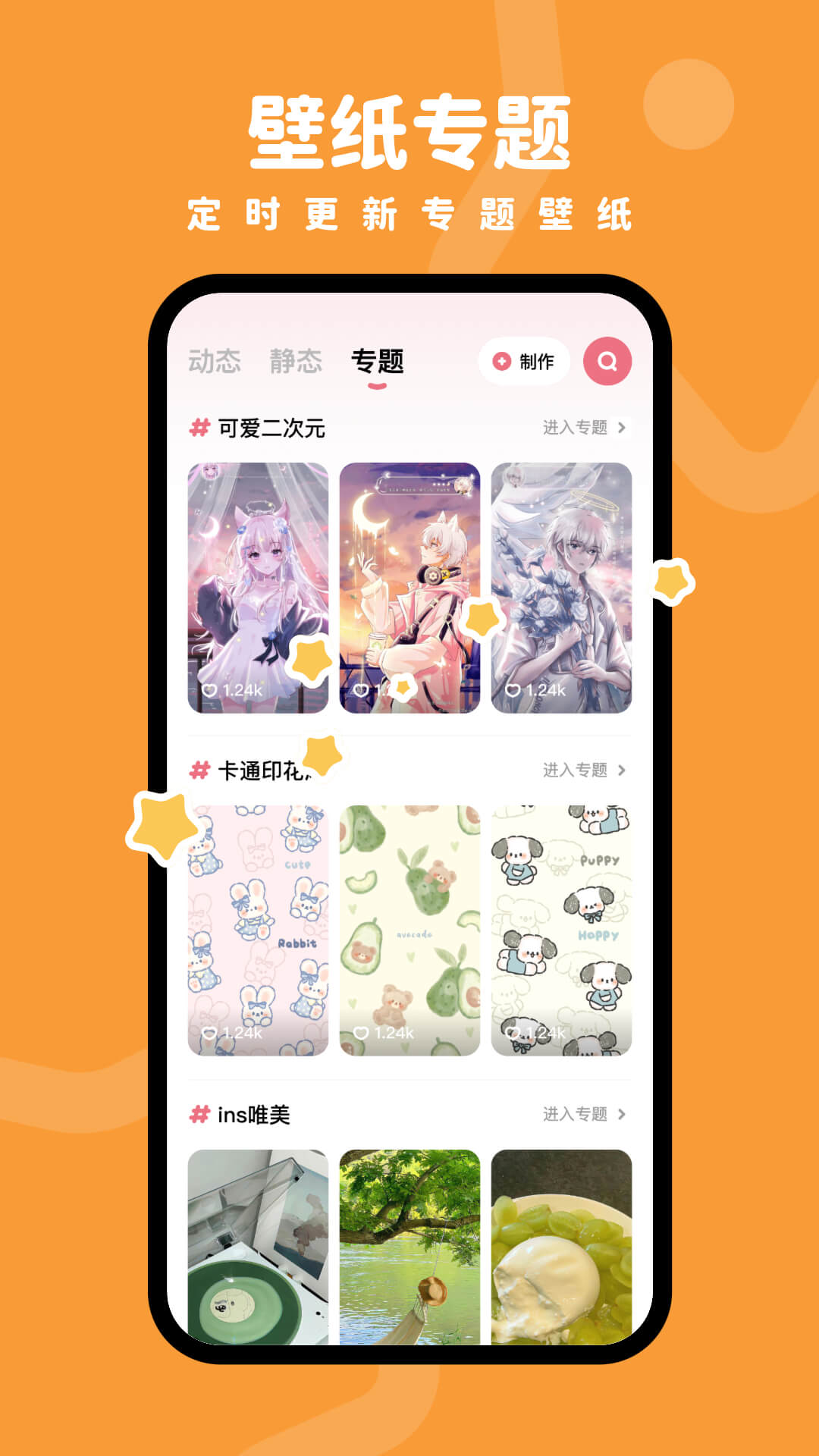 时光主题截图
