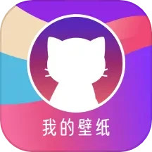 我的壁纸