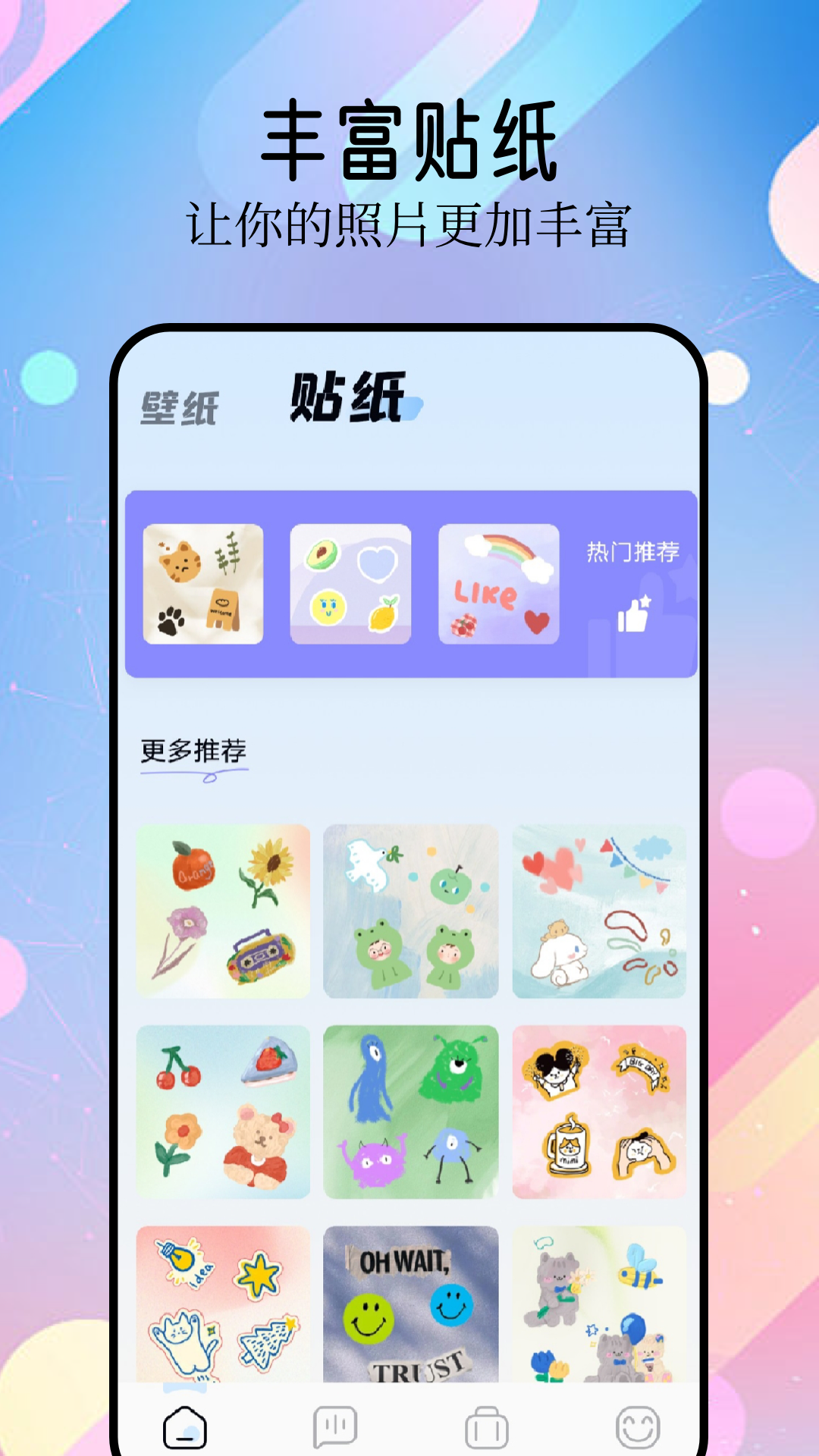 我的壁纸截图