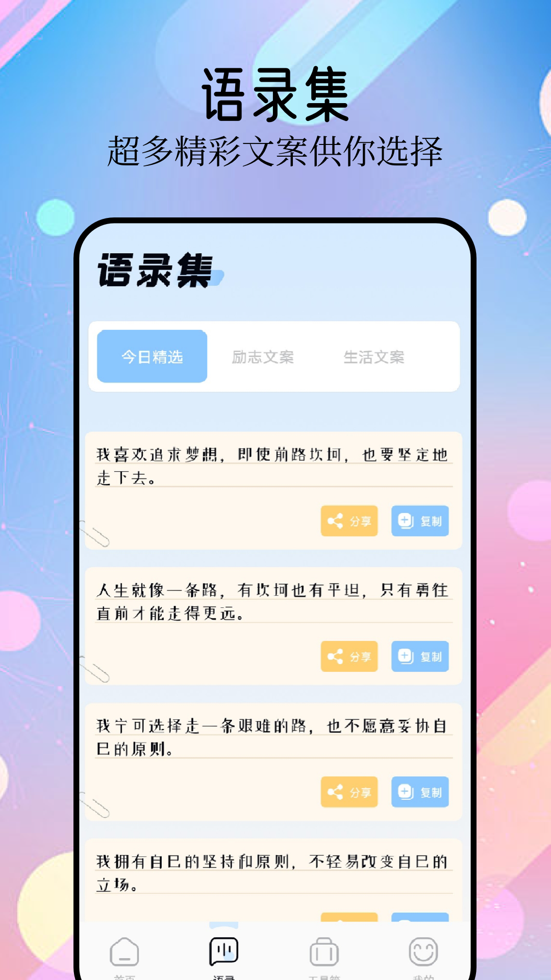 我的壁纸截图