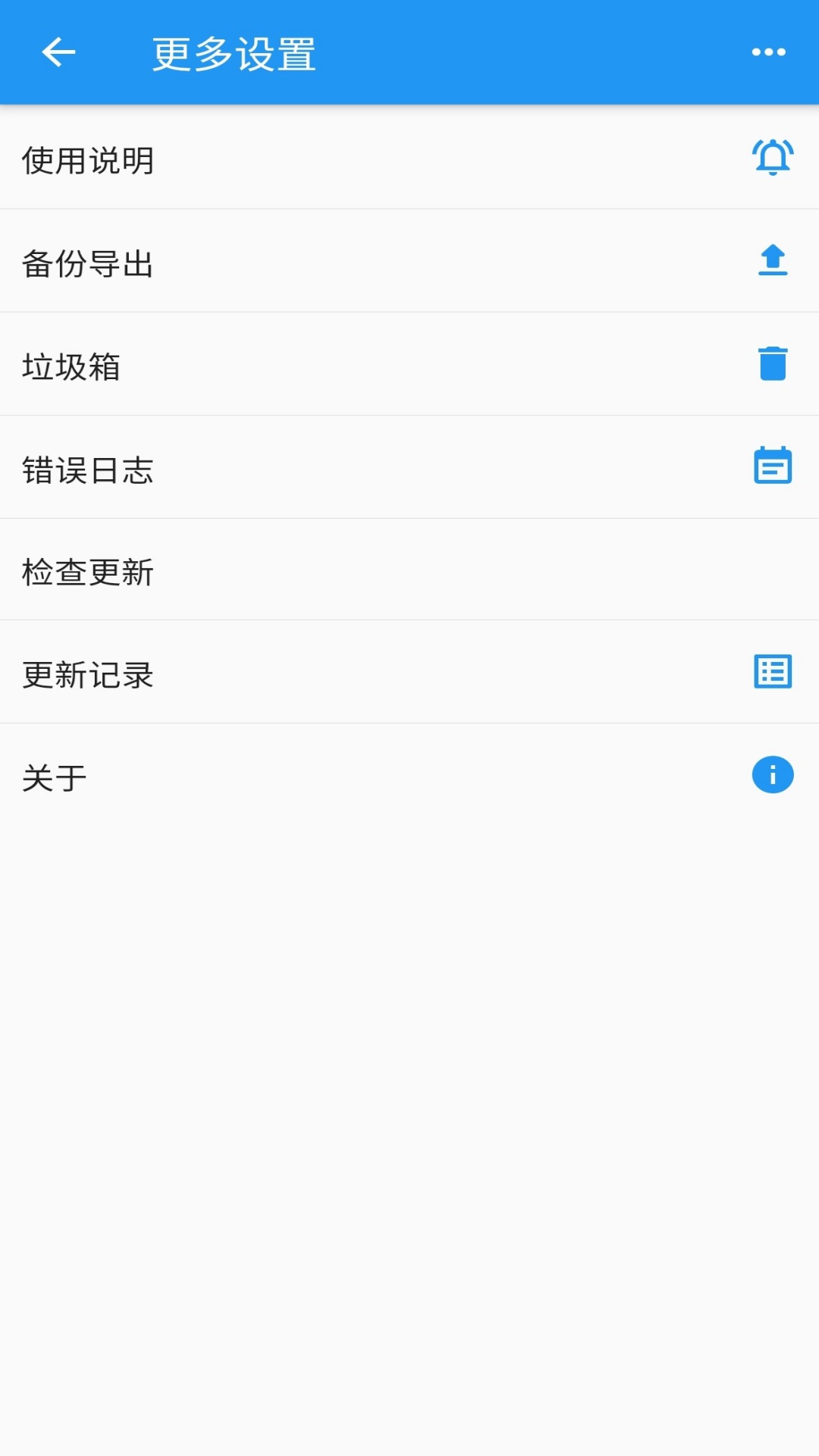 时间统计截图