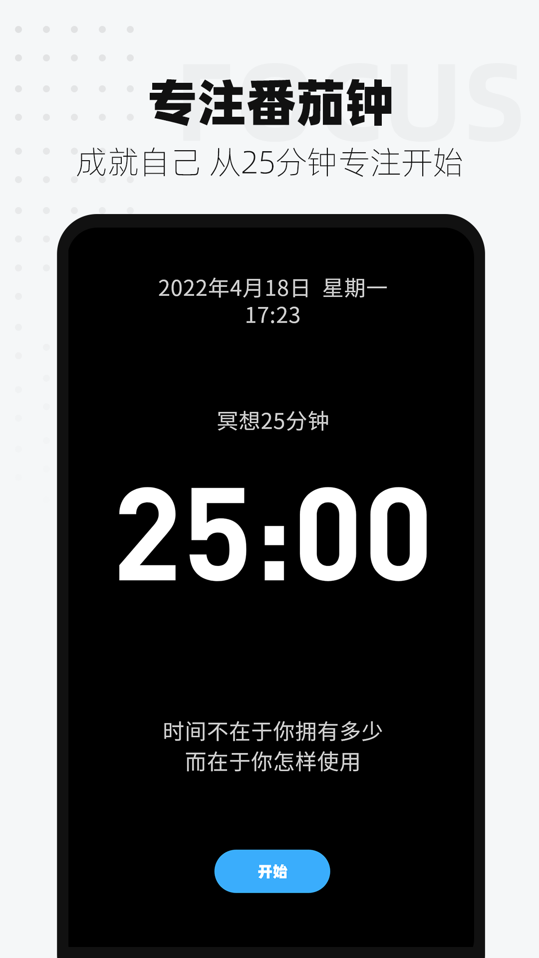 时间显示截图