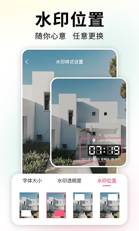时间相机截图