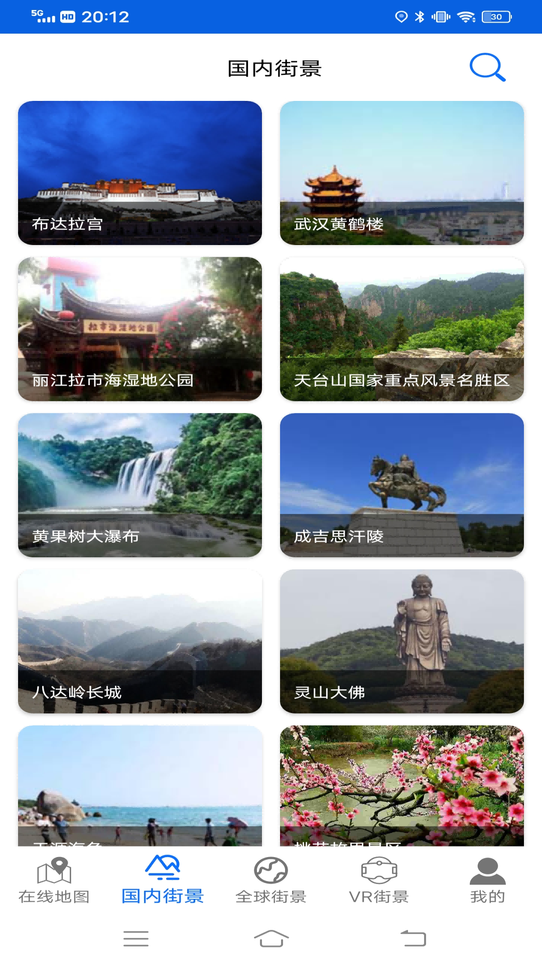 截图