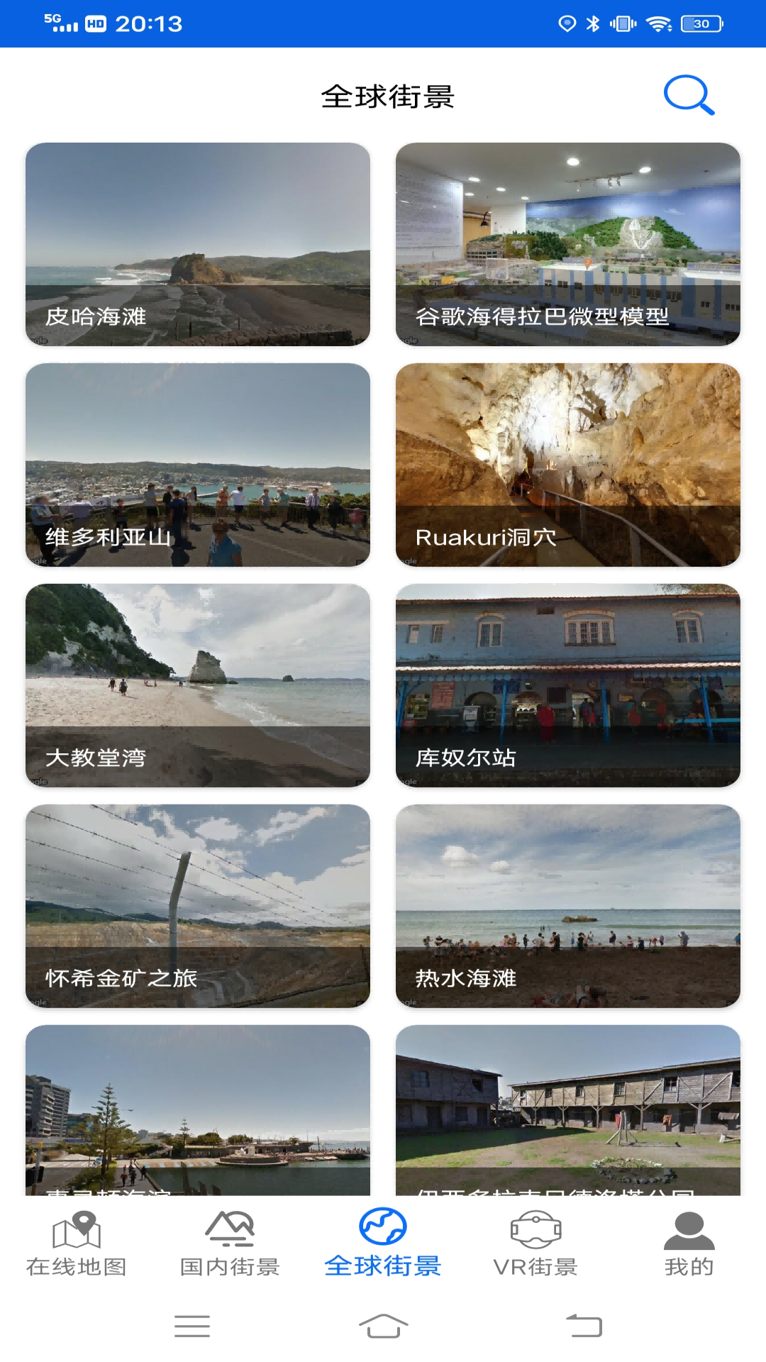 截图
