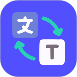 实时翻译