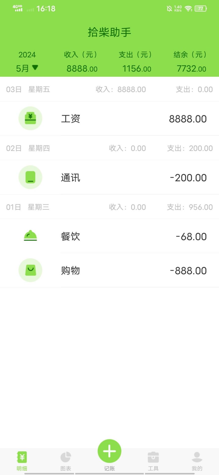 截图