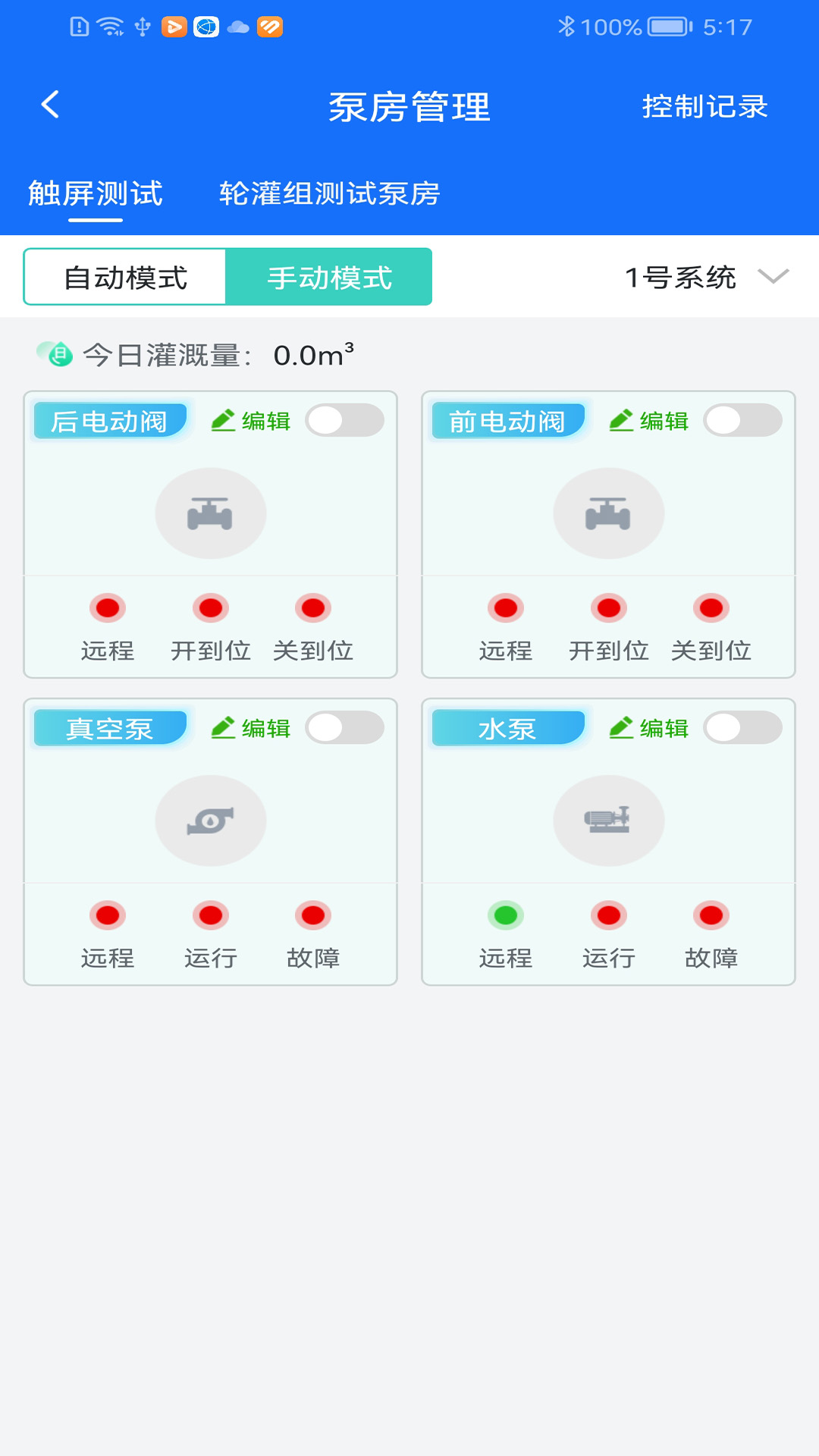 沃丰农业截图