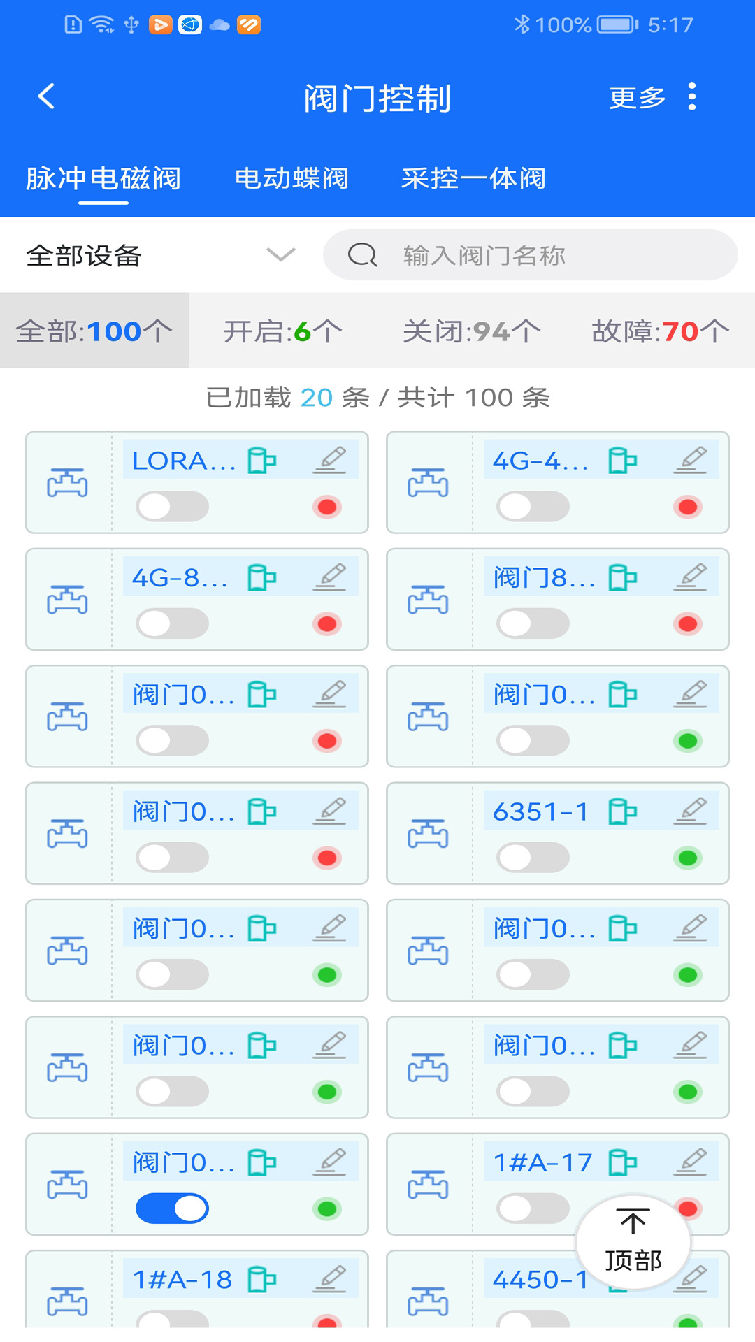 沃丰农业截图