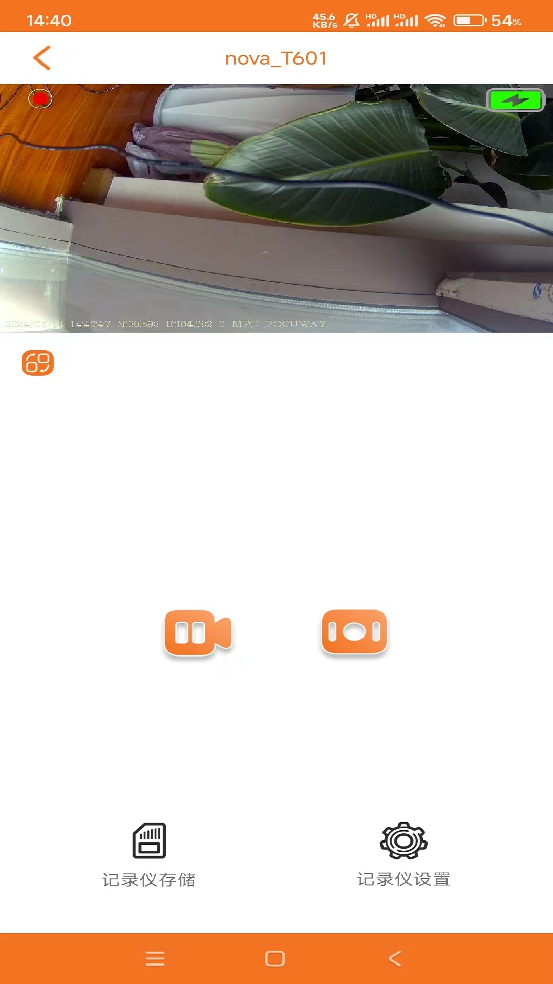 沃沃户外截图