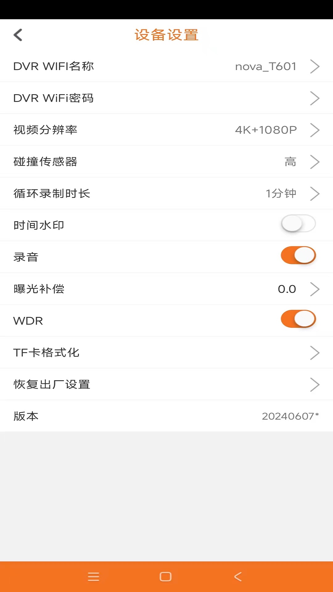 沃沃户外截图
