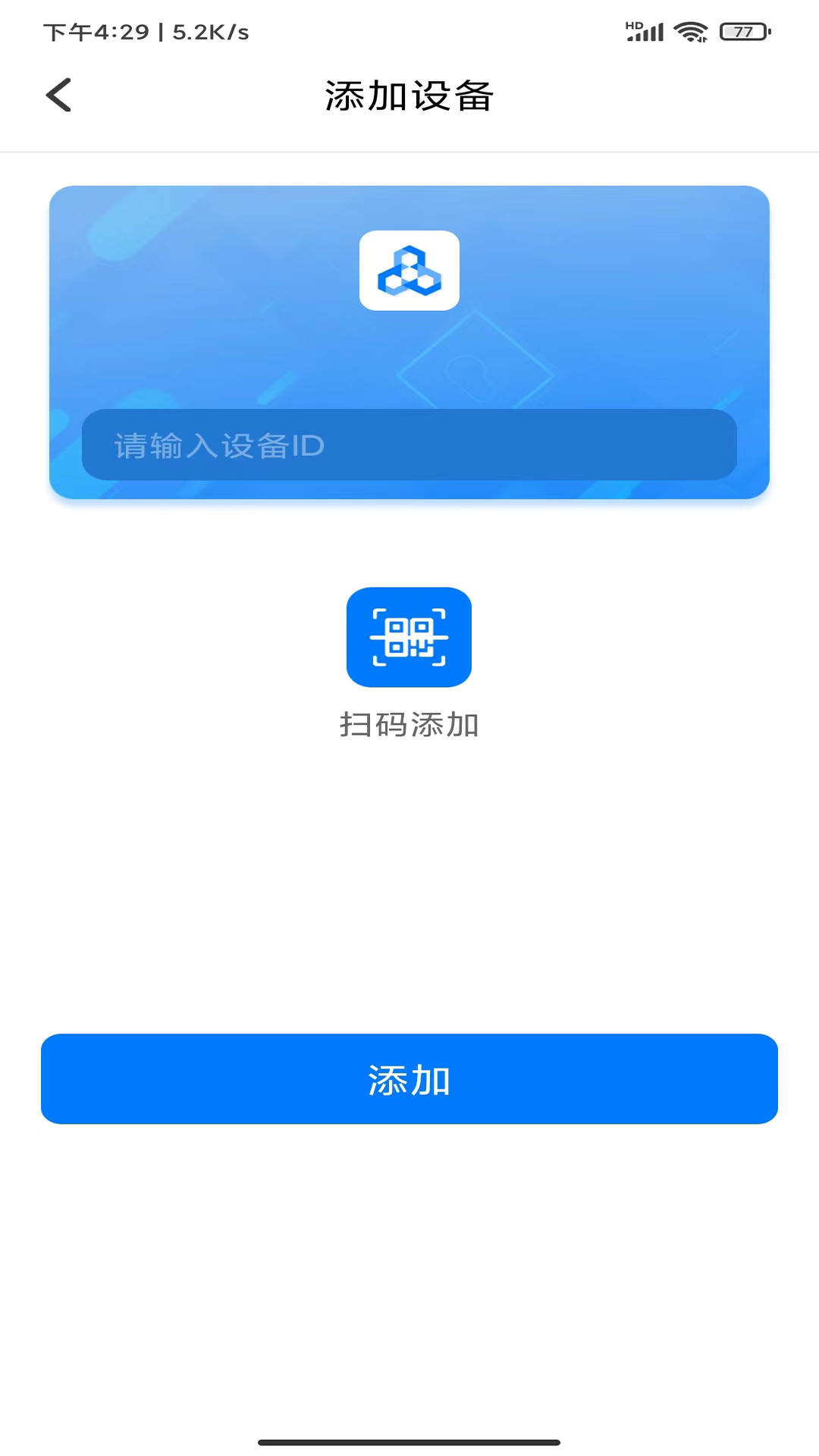 炻器物联截图