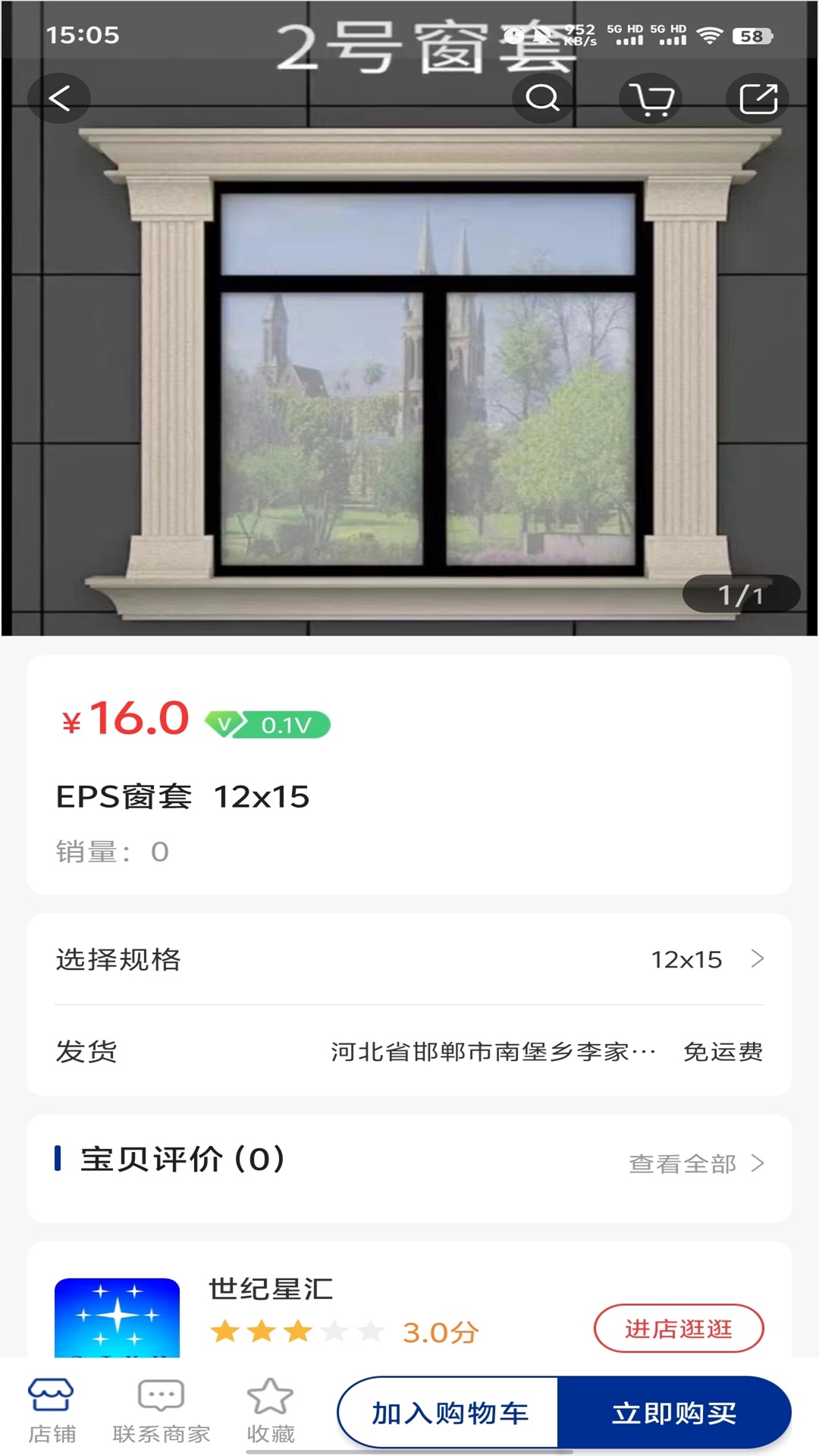 世纪星汇截图