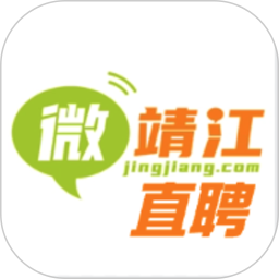 微靖江直聘电脑版